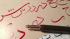Dip pen qalam with left oblique nib for Arabic,Farsi calligraphy Gold plated nib